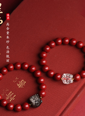 天然朱砂护身符手串男女