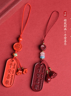 本命年好事发生平安喜乐吊坠