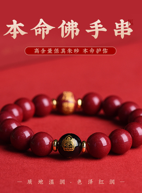 天然正品朱砂手串高纯度帝王红紫金砂本命佛手链转运珠男女款手镯