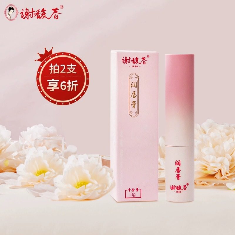 谢馥春润唇膏3g滋润唇部淡化唇纹舒缓干燥补水保湿女士护唇不油腻,彩妆/香水/美妆工具,唇膏/口红,淘宝优惠券,粉丝福利购,淘宝优惠卷