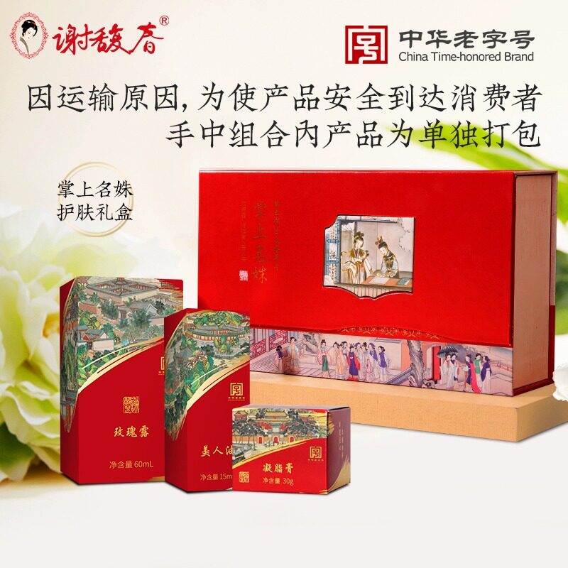 谢馥春护肤礼盒母亲节礼物送妈妈创意礼盒/礼品套组