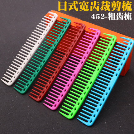 日式Y452修饰理发宽齿梳粗齿梳女中长发大齿梳子发型师美发剪发梳