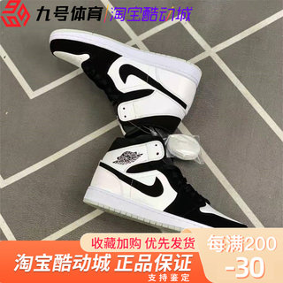 Air Jordan 1 Mid AJ1 钻石 黑白熊猫 复古中帮篮球鞋 DH6933-100