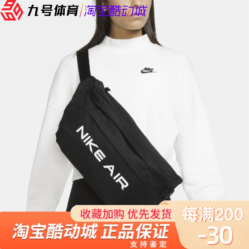 NIKE/耐克 男女胸包学生单肩包王一博同款大斜挎包腰包DC7354-0