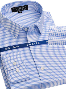 步森蓝色格子长袖衬衫男商务正装职业装工作服DP纯棉免烫工装衬衣