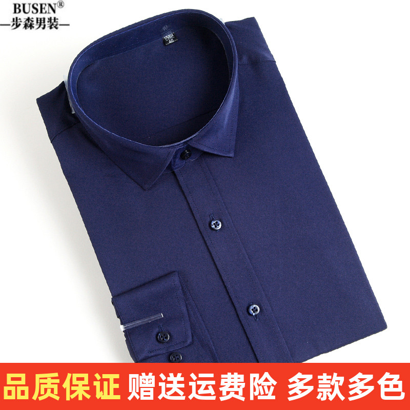 步森男士长袖深蓝色衬衫商务职业正装西装打底藏青色衬衣工装寸衫