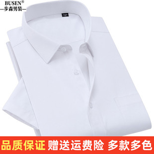 2025新款步森短袖白衬衫男商务正装职业工装纯棉免烫半袖黑色衬衣