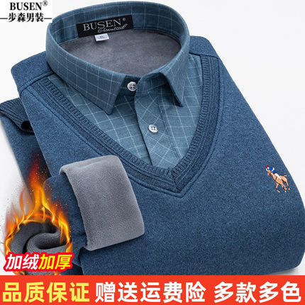 步森加绒加厚男士假两件衬衫中老年保暖毛衣男打底针织衫内搭衬衣