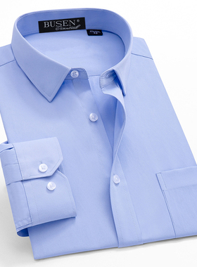 步森商务正装纯棉衬衫男长袖浅蓝色斜纹工装银行工作服加大码衬衣