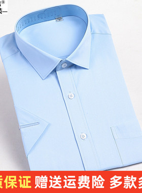 夏季步森浅蓝色短袖衬衫男商务职业工装纯棉白衬衣半袖有口袋寸衫
