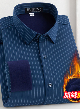 步森羊毛保暖衬衫男士加绒加厚冬季蓝色条纹商务正装中年爸爸衬衣