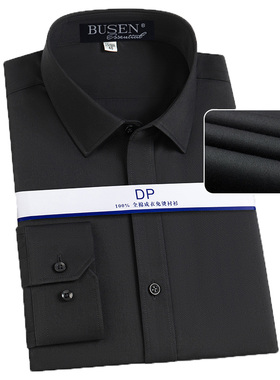 步森黑衬衫男长袖正装DP纯棉免烫抗皱西装白蓝色衬衣商务职业工装