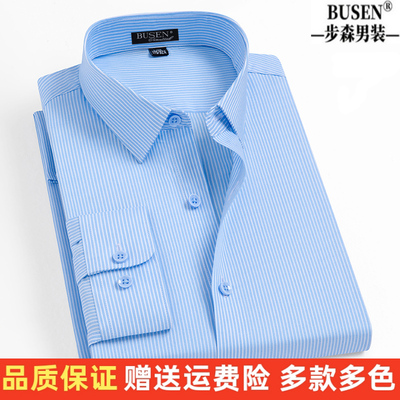 步森桑蚕丝条纹衬衫男加大码正装