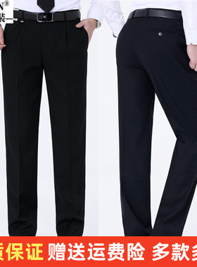 秋冬厚款步森西裤男商务直筒大码西装裤中年宽松休闲正装西服裤子