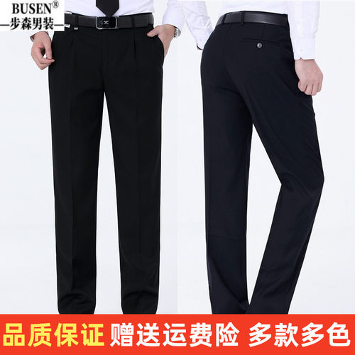 步森秋冬免烫直筒正装宽松西装裤