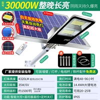 30000 Вт фонды проекта [4320LM] Два окна белый свет+дождливые дни постоянно электричество