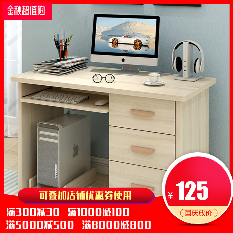 2019新款台式家用简约经济型电脑桌125.00元包邮