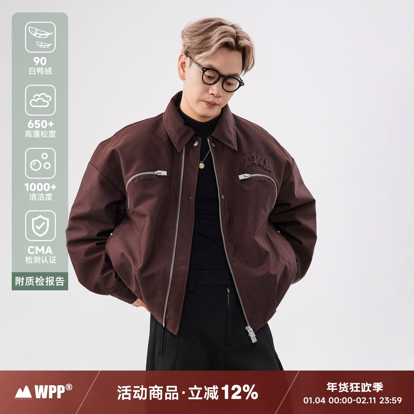 WPP 90白鸭绒夹克外套立体字母贴布绣翻领美式复古羽绒服男款冬季,男装,羽绒服,淘宝优惠券,粉丝福利购,淘宝优惠卷