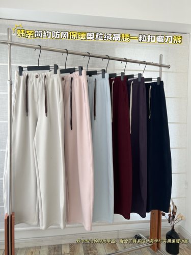 女装，25秋冬加厚加绒弯刀裤韩系奥粒绒保暖休闲百搭阔腿裤长裤