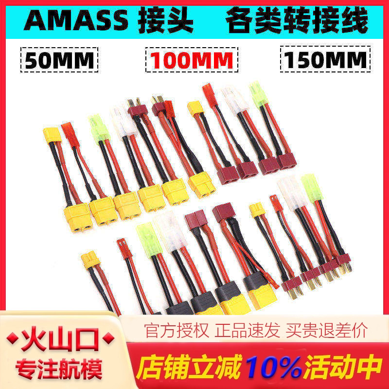 航模插头连接器电调转接线图片