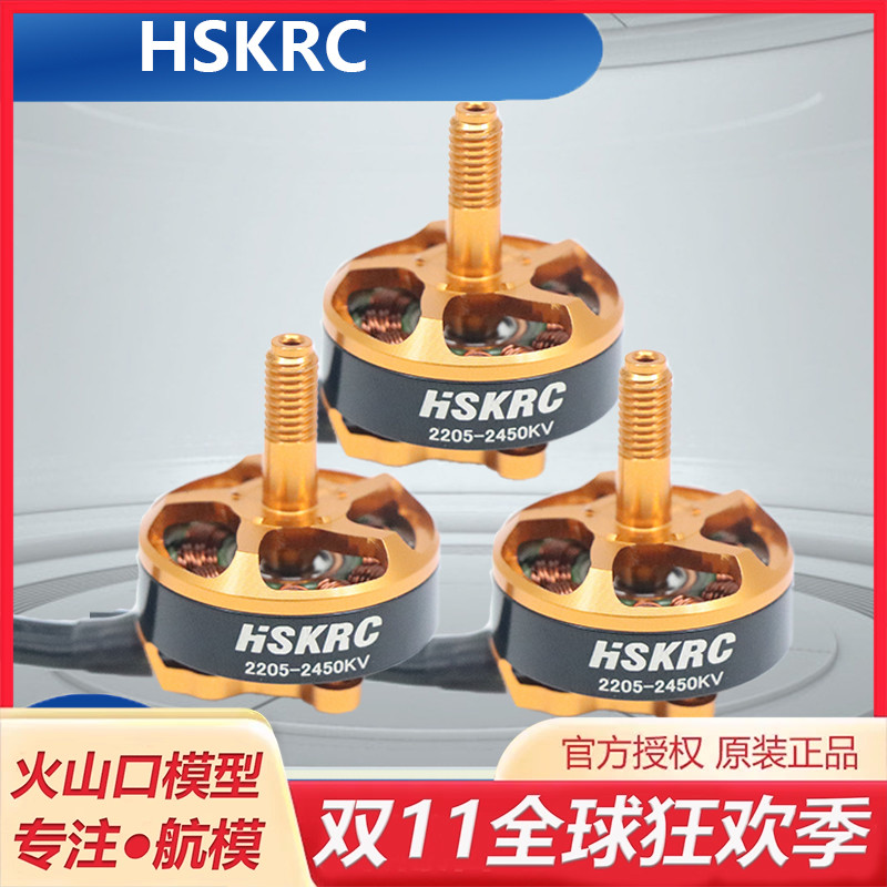 航模暴力竞速无刷电机