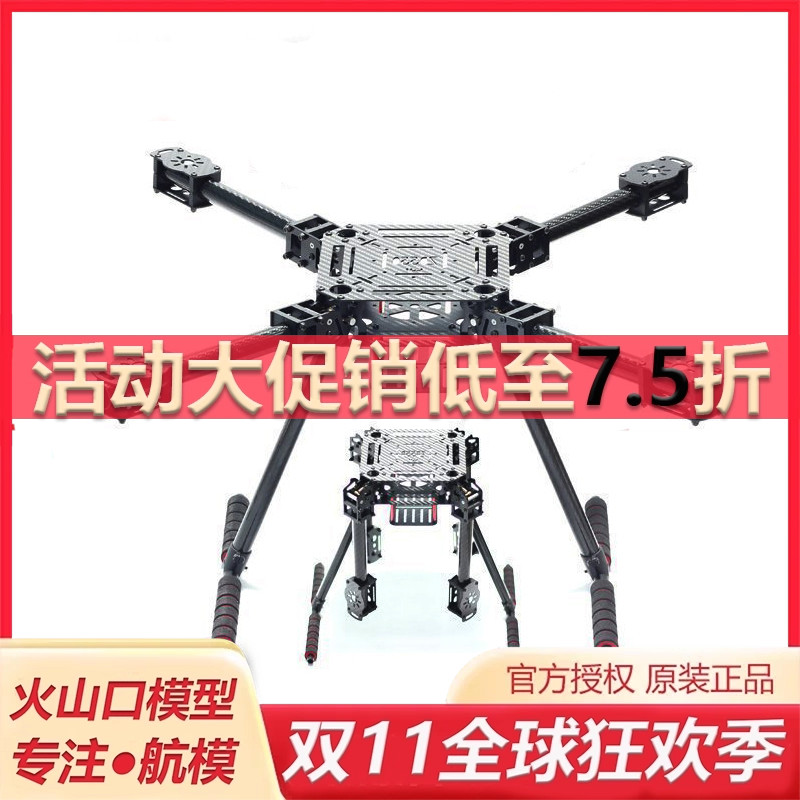 zd550zd680四轴伞形折叠机架
