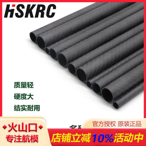 10MM 16MM 20MM碳纤管 航模四轴六轴碳纤机架 碳管 16*150MM 内14