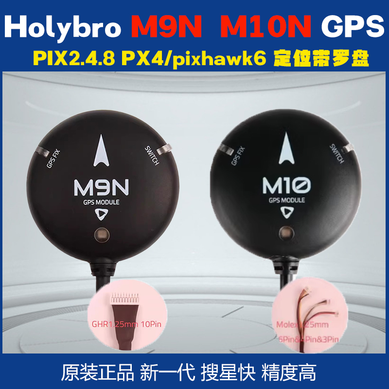 合力M9NM10NGPS无人机