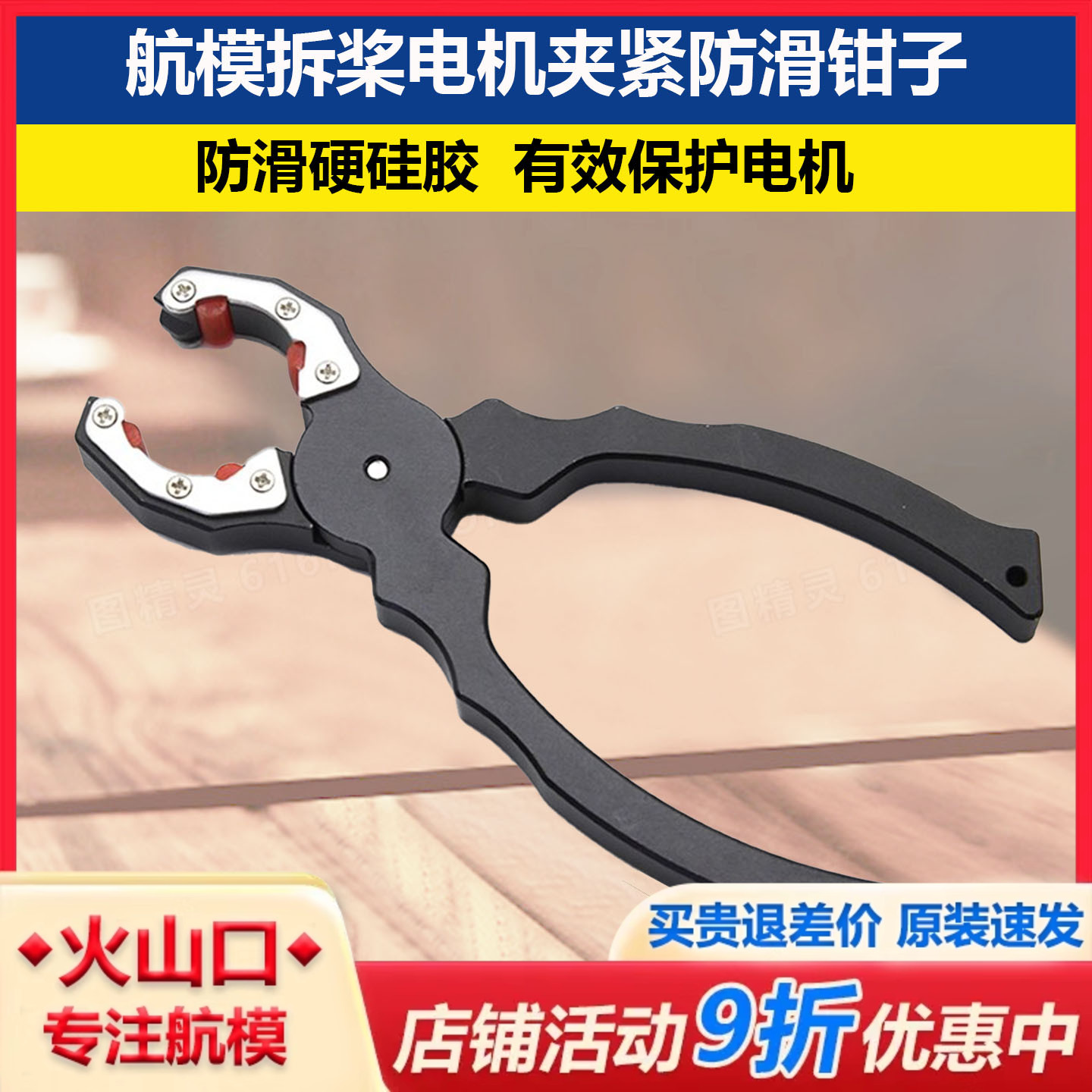 多功能钳HSKRC金属钳子马达钳