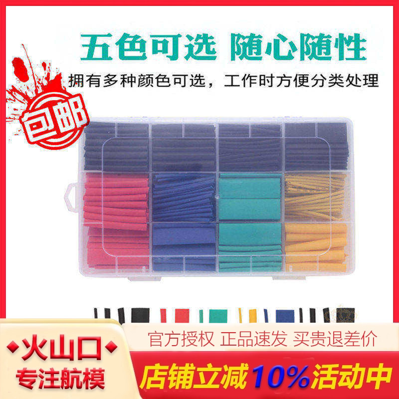 切断式530pcs盒装彩色PE热缩管电缆电线保护套组合 热缩管PFV航模 - 实物图