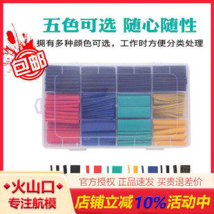 切断式530pcs盒装彩色PE热缩管电缆电线保护套组合 热缩管PFV航模