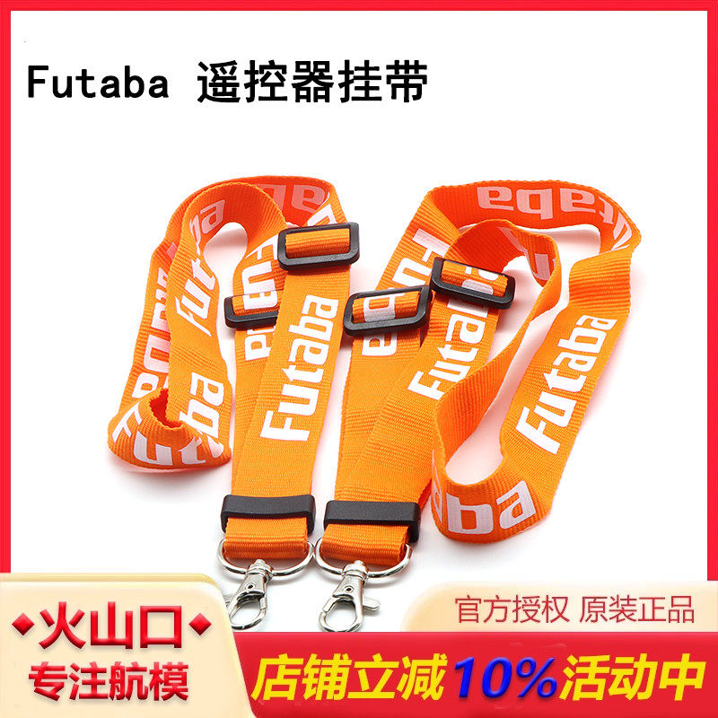 OPENTX遥控器挂带挂绳