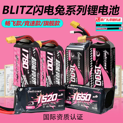 闪电兔这款航模锂电池火爆了
