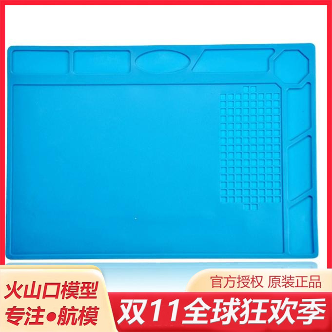 耐高温硅胶数码维修隔热垫航模