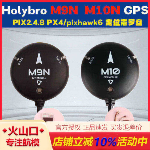 合力M9NM10NGPS无人机
