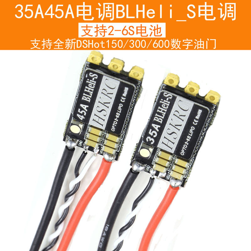 35a5a电调2-6sled灯可编程暴力