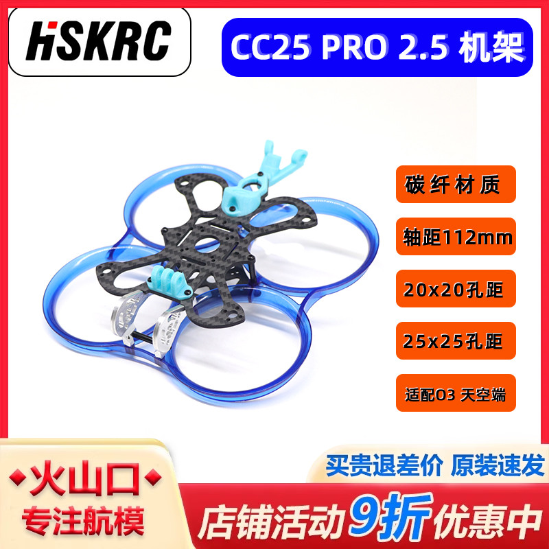 HSKRCcc25pro倒置2.5寸圈圈机架