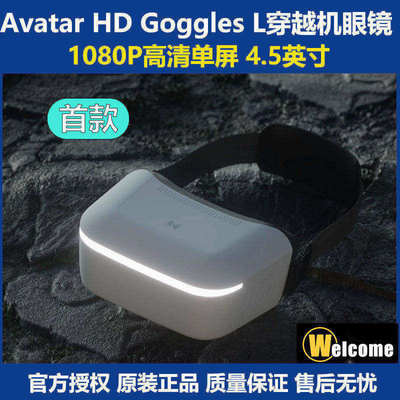 蜗牛AvatarHDGogglesL眼镜