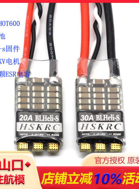 穿越机 20A  30A 35A 45A BLS 支持DSHOT600无刷开源电调 2-4s