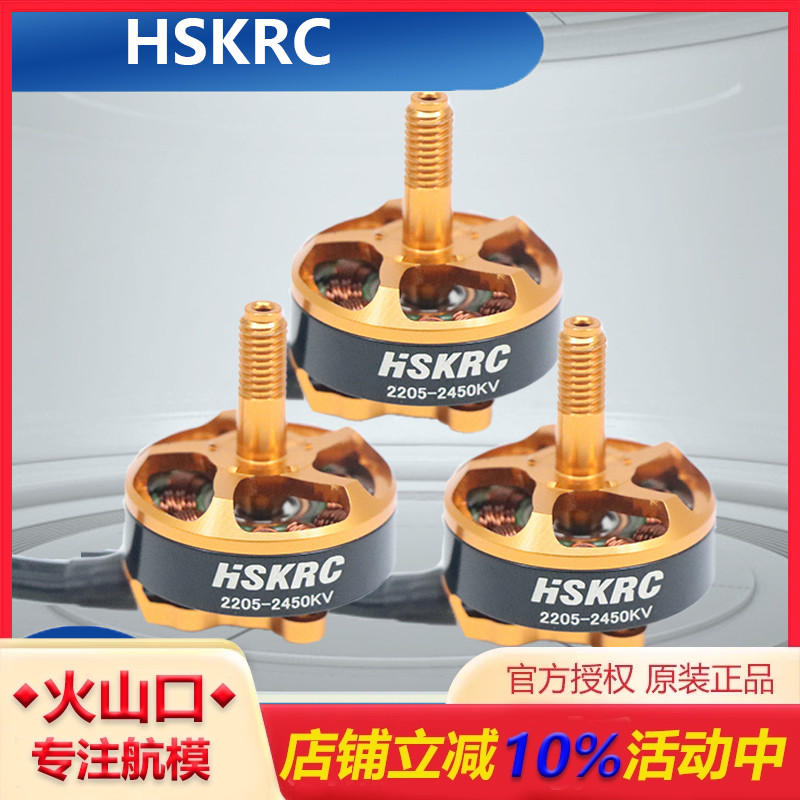 航模暴力竞速无刷电机