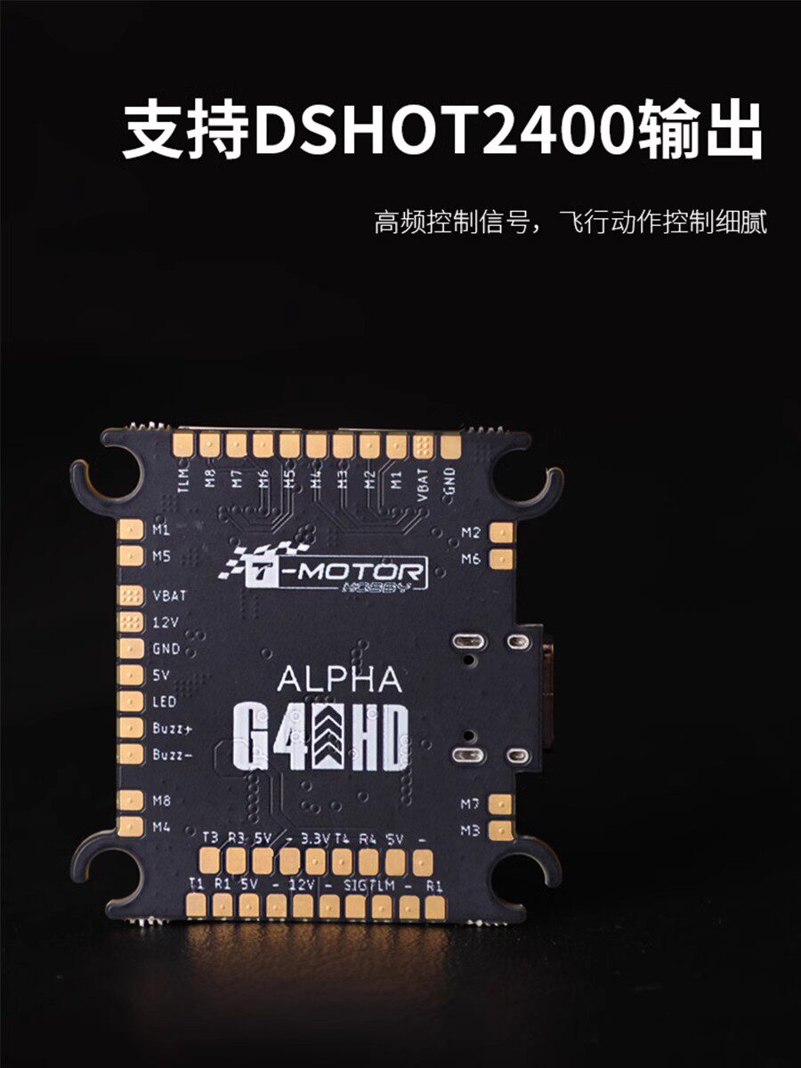 TMOTOR 비행 제어 PACER G4 P60 전자 제어 비행 타워 횡단 기계 FPV 드론 고화질 항공기 모델 DJI