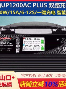 UltraPower飞腾UP1200AC PLUS 充电器 6-12S 航模大功率平衡充15A