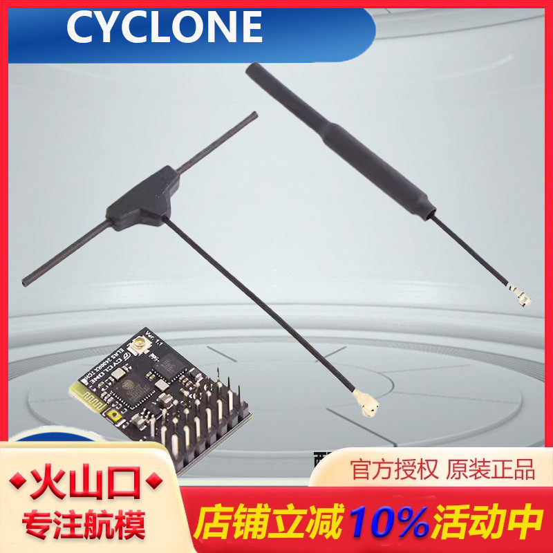 旋风ELRS2.4G7通道PWM接收机