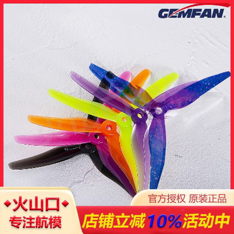 乾丰51433-3三叶花飞5寸螺旋桨