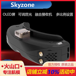 Skyzone PRO视频眼镜OLED5.8G融合双接收机040模拟图传FPV SKY04O