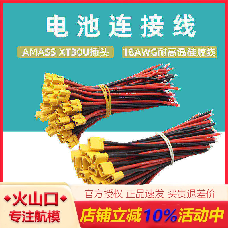 插头耐高温硅胶线无人机图片