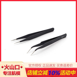 航模DIY工具零小配件取拿专用方便实用  弯头镊子 直头镊子