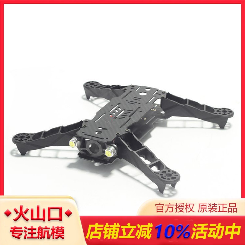 ENZO250机架 250 碳纤四轴PCB穿越FPV机架 可装LED探照灯 超轻