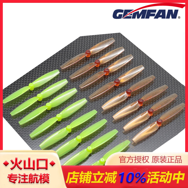 gemfan乾丰正反高效小四轴穿越机