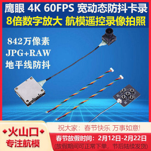 鹰眼4K相机卡录60FPS宽动态HDR HDMI WIFI AV USB地平线防抖38*38
